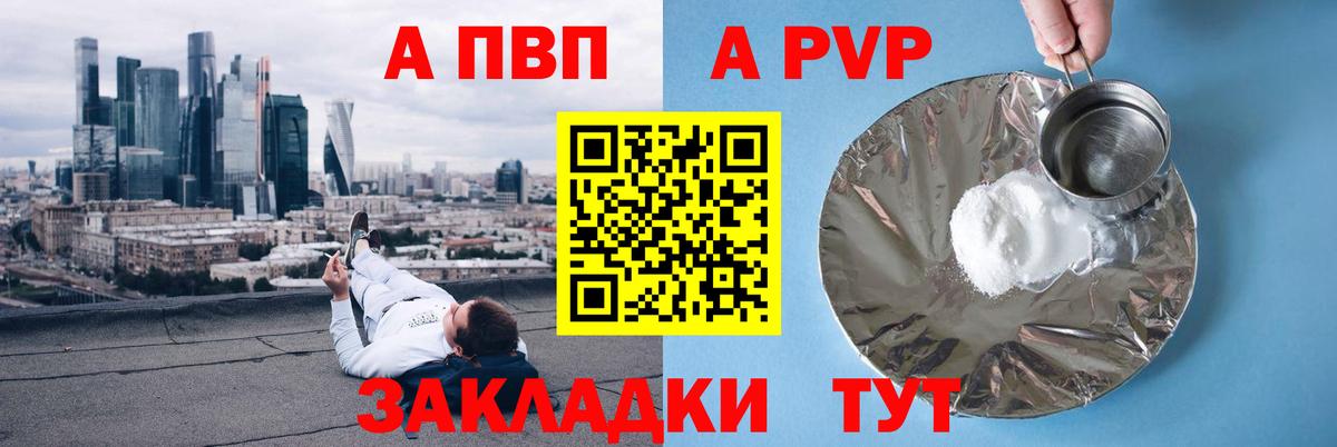 Alpha-PVP СК Урай
