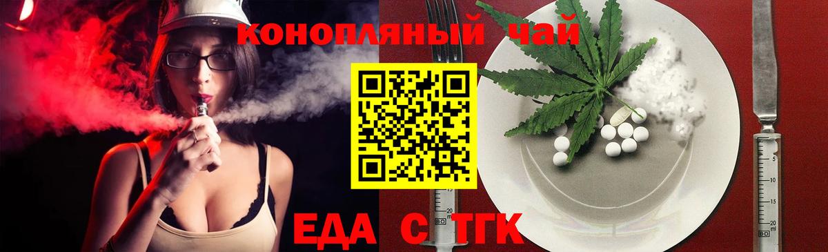 Canna-Cookies конопля  Вход с VPN  Урай 