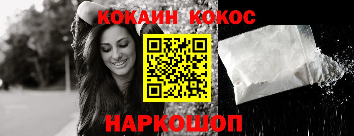 Кокаин Боливия  Кокаин VHQ  Cocaine  Вход с VPN  Урай 
