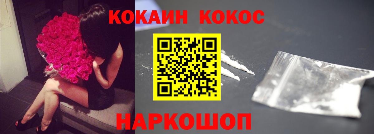 Кокаин Columbia Урай