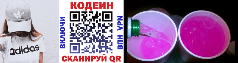 Кодеин напиток Lean (лин) где найти наркотики Урай