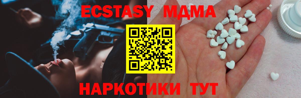 ЭКСТАЗИ  Ecstasy DUBAI  Вход с VPN  Урай  ЭКСТАЗИ круглые 