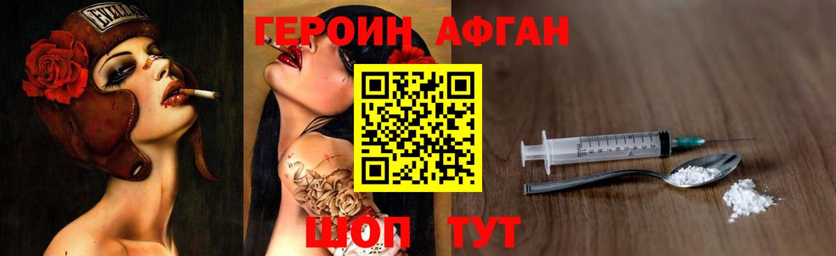 Урай  ГЕРОИН хмурый  Героин  Вход с VPN 