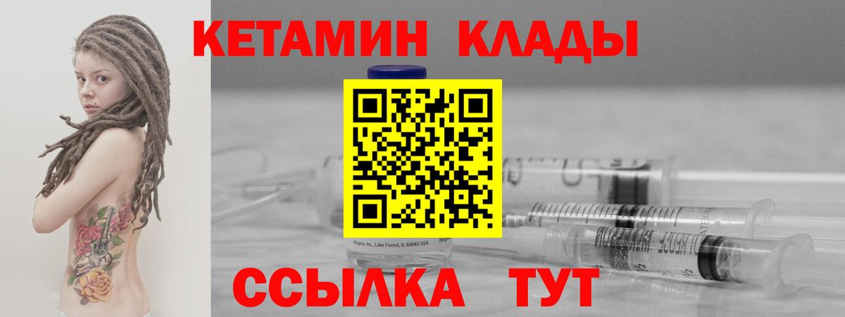 Урай  Кетамин VHQ  Вход с VPN  Кетамин ketamine 