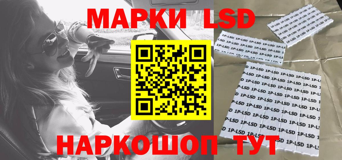 ЛСД экстази кислота Урай