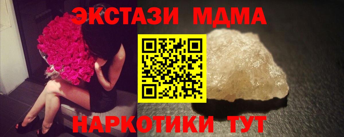 МДМА VHQ  Вход с VPN  MDMA  Урай  МДМА VHQ 