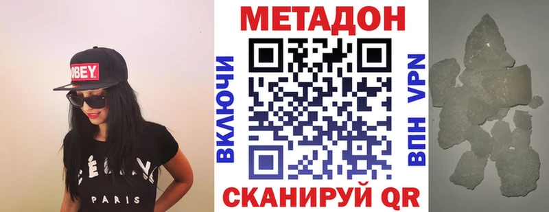 Метадон белоснежный  где продают наркотики  Урай 