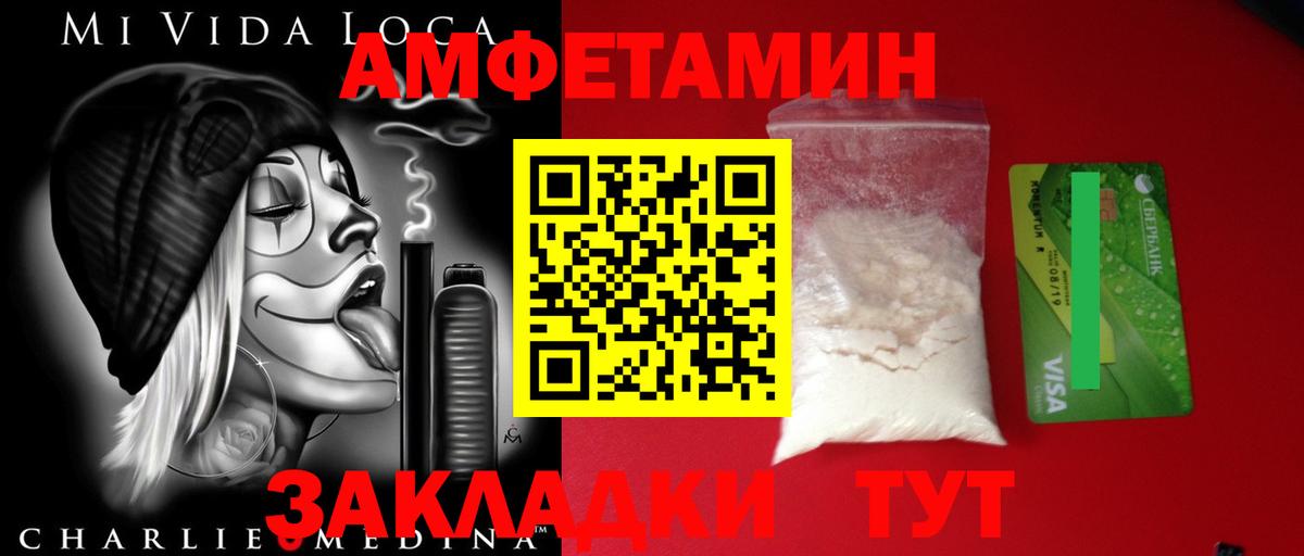 Первитин Methamphetamine Урай