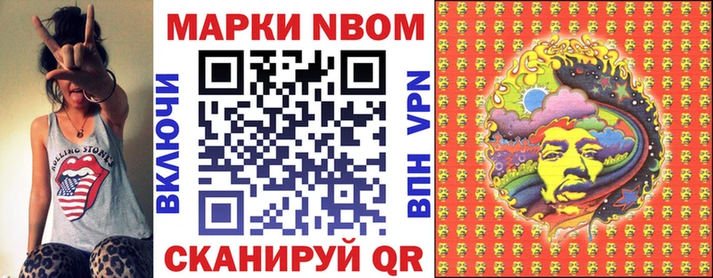 Марки 25I-NBOMe 1,8мг  наркотики  OMG зеркало  Урай 