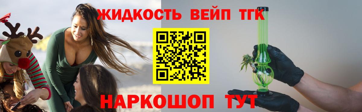 Дистиллят ТГК жижа  Вход с VPN  Урай 