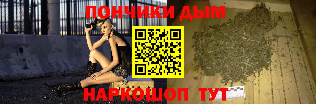 Конопля Ganja  Бошки Шишки марихуана  Урай  Вход с VPN 